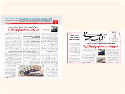 دموکراسی، دولت رفاه و بحران بدهی:  سرنوشت محتوم لویاتان؟